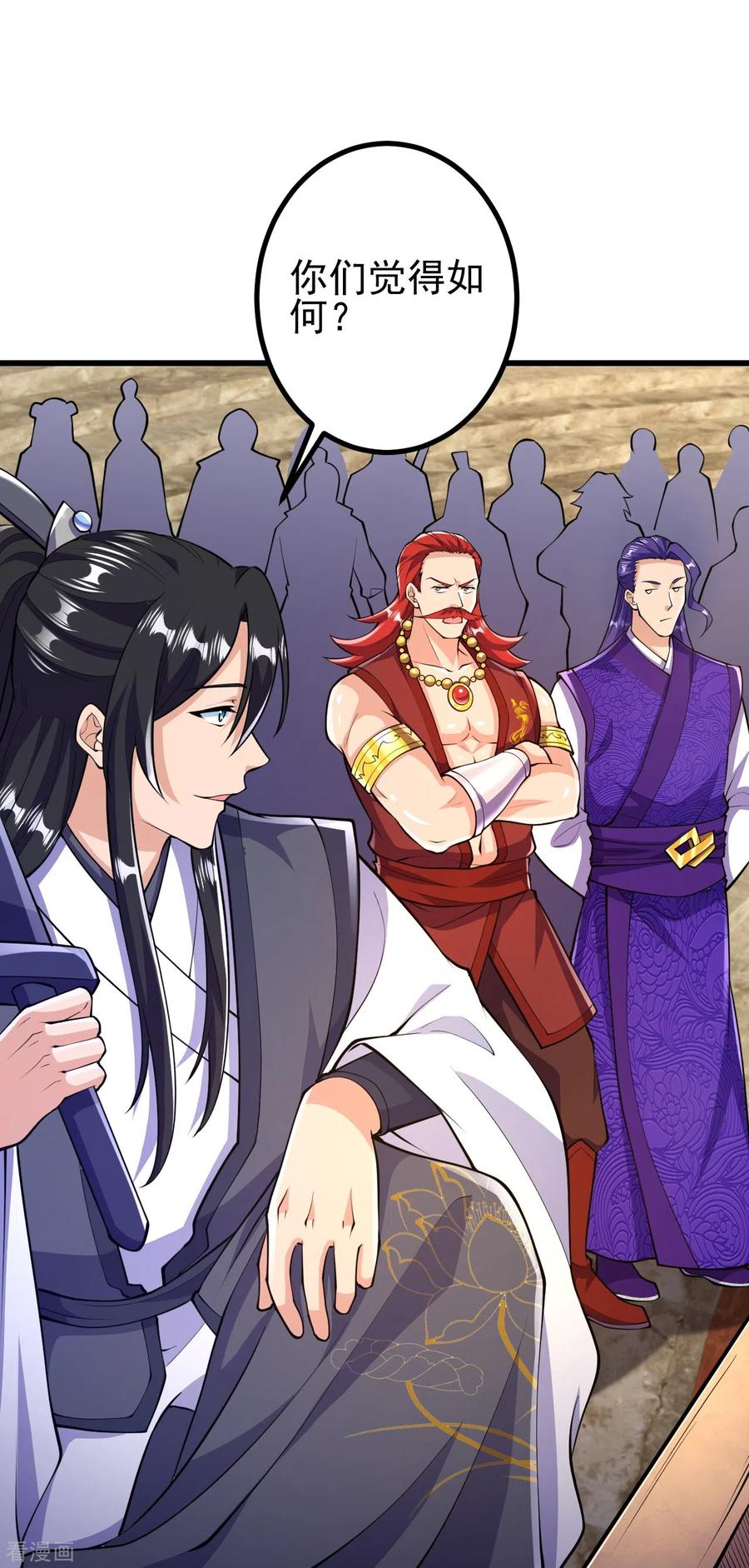 史上最强炼体老祖 - 第49话 我不同意 - 第10张图