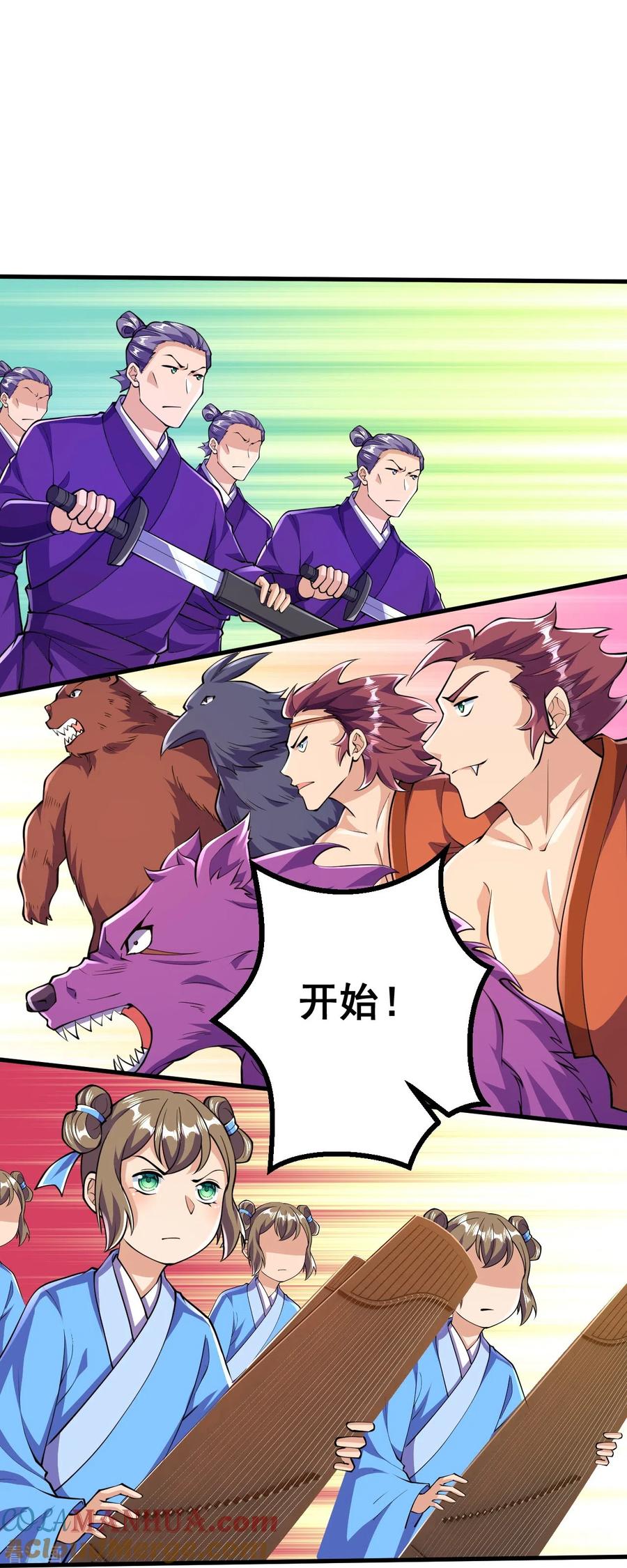 史上最强炼体老祖 - 第49话 我不同意 - 第29张图