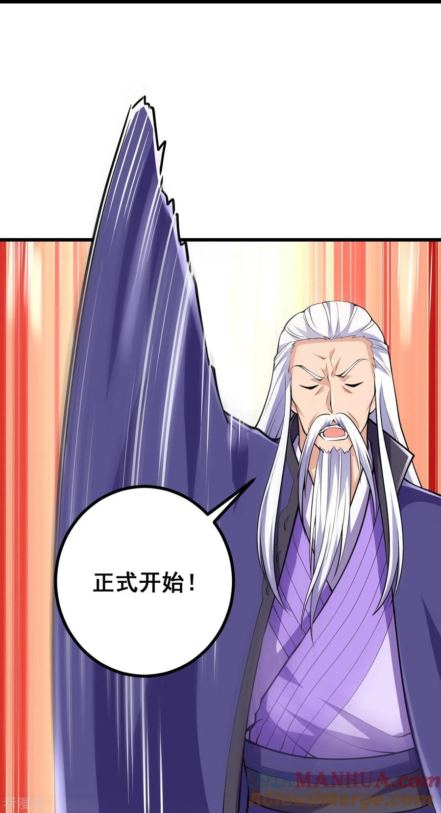 史上最强炼体老祖 - 第49话 我不同意 - 第21张图