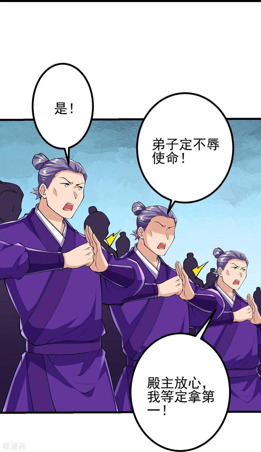 史上最强炼体老祖 - 第49话 我不同意 - 第26张图