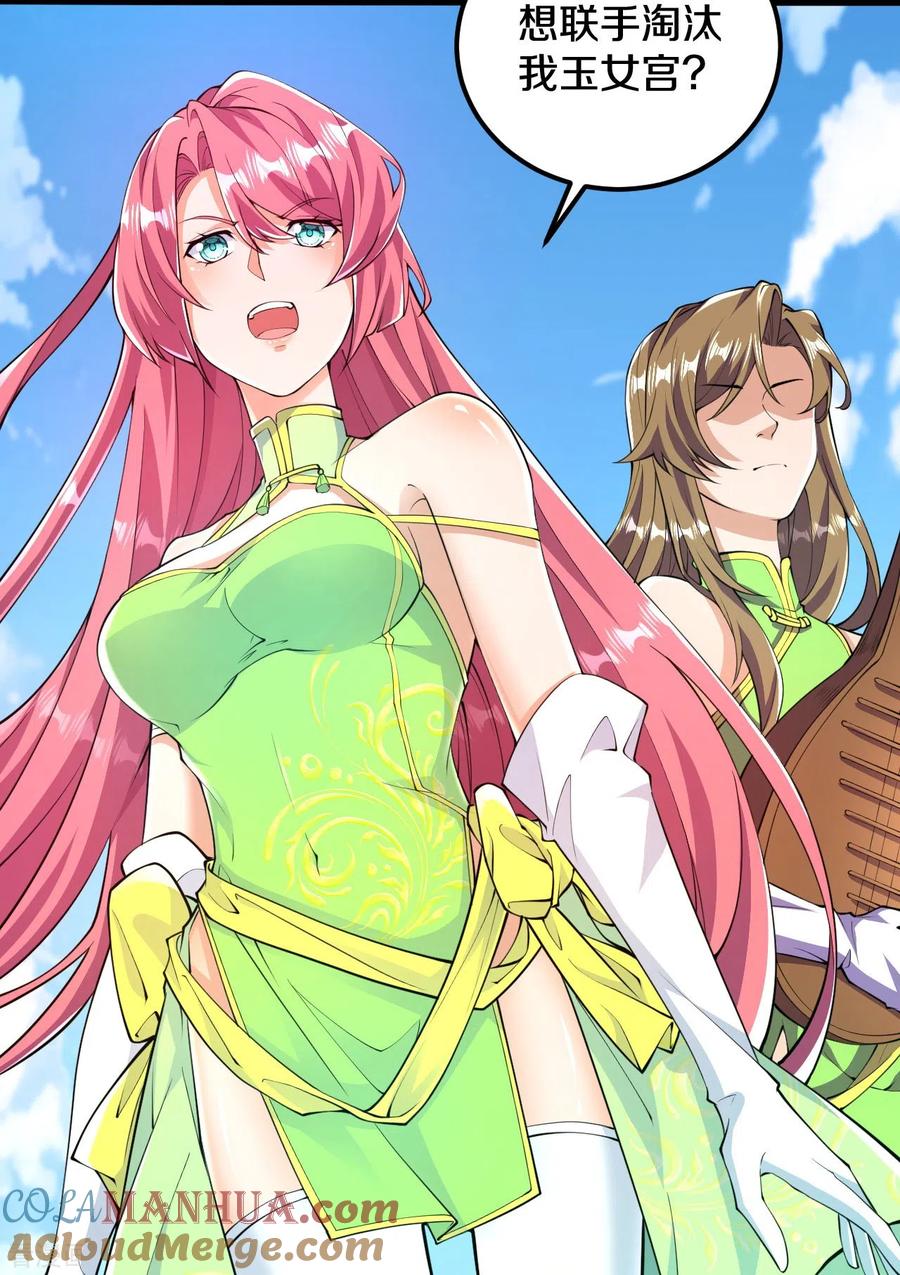 史上最强炼体老祖 - 第50话 乱斗开始！ - 第7张图