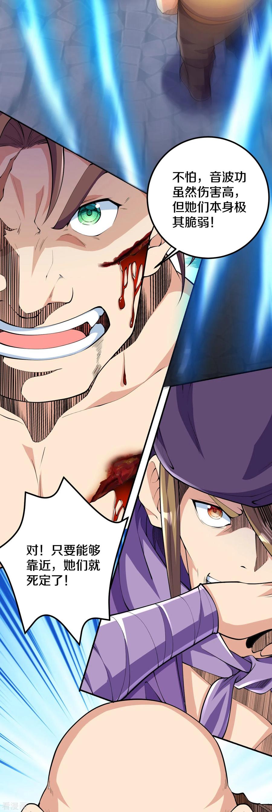 史上最强炼体老祖 - 第50话 乱斗开始！ - 第16张图