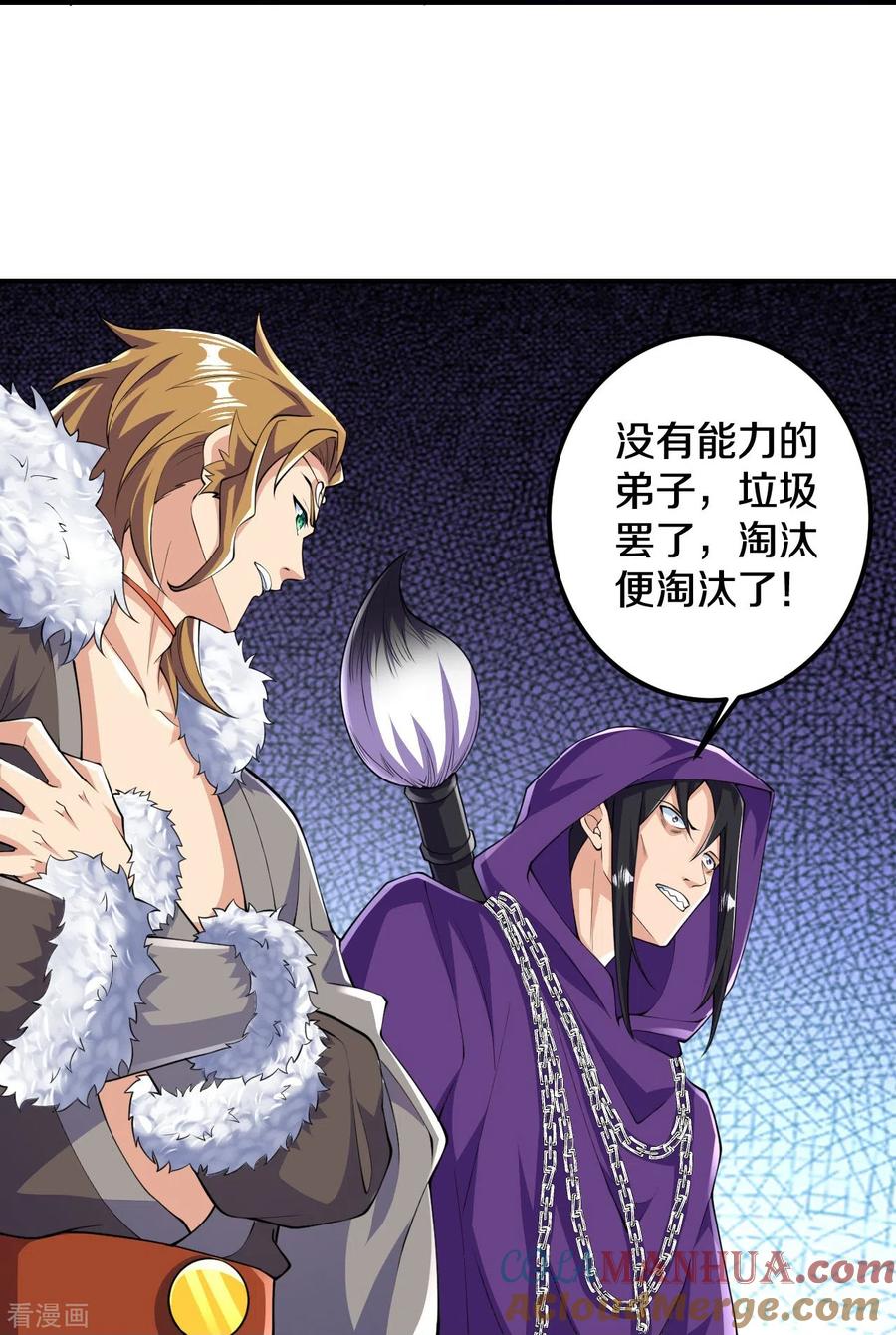 史上最强炼体老祖 - 第50话 乱斗开始！ - 第33张图