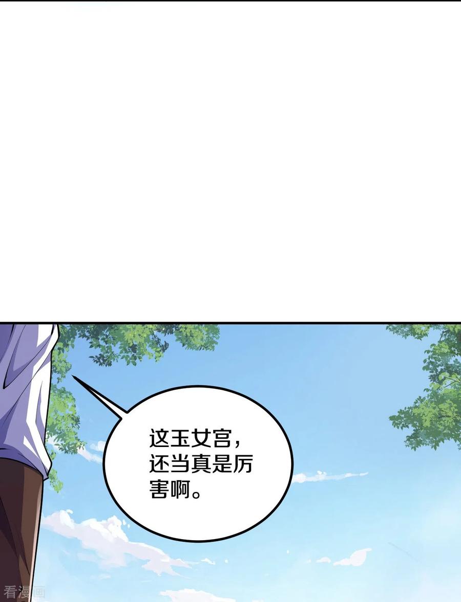 史上最强炼体老祖 - 第50话 乱斗开始！ - 第28张图