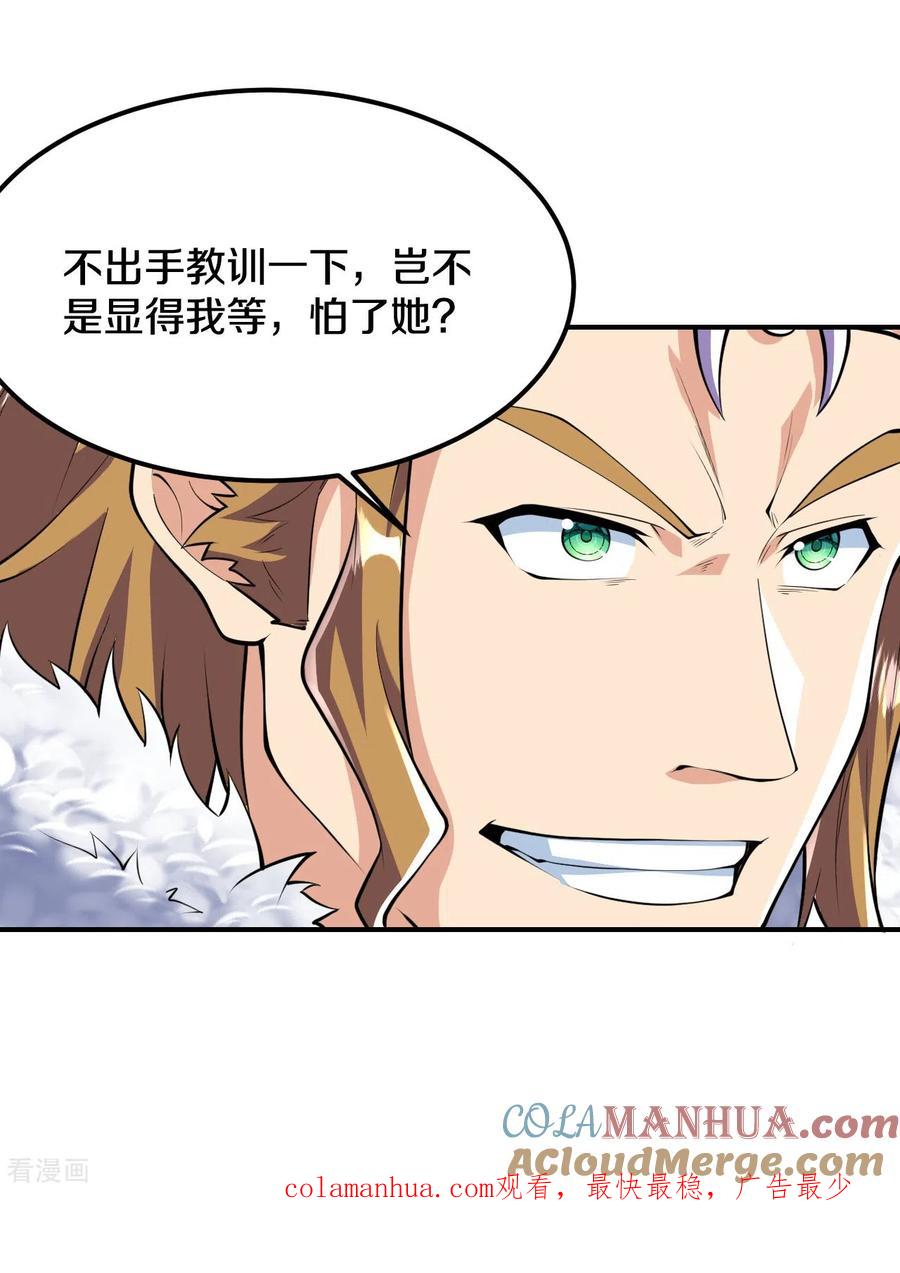 史上最强炼体老祖 - 第50话 乱斗开始！ - 第35张图