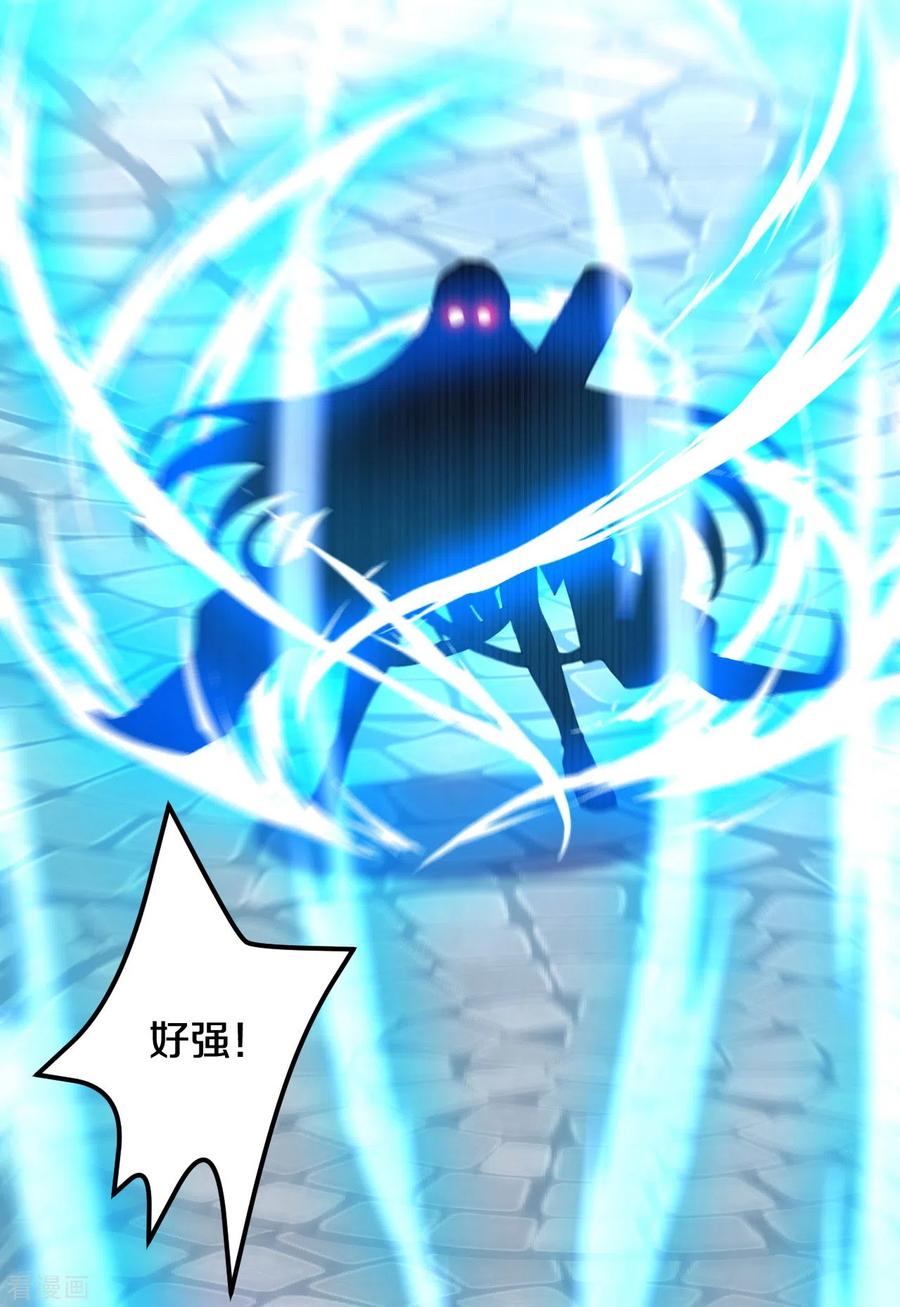 史上最强炼体老祖 - 第50话 乱斗开始！ - 第14张图