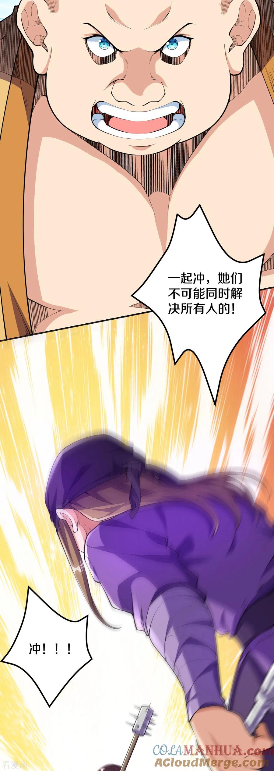 史上最强炼体老祖 - 第50话 乱斗开始！ - 第17张图