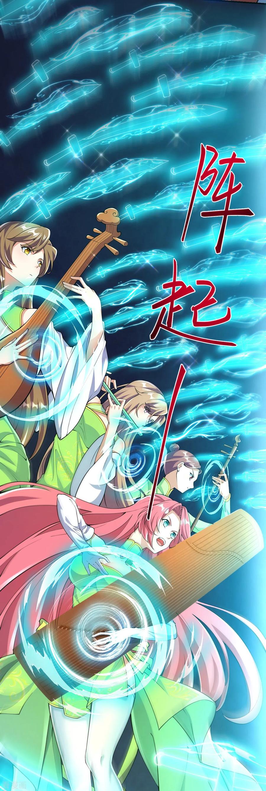 史上最强炼体老祖 - 第50话 乱斗开始！ - 第22张图