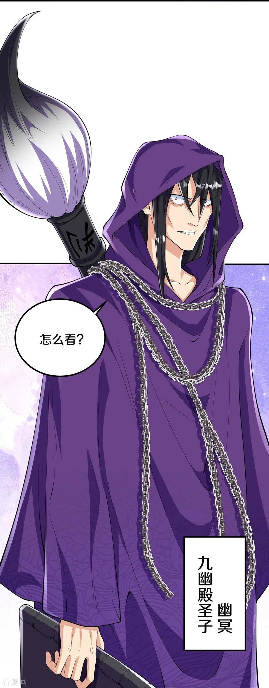 史上最强炼体老祖 - 第50话 乱斗开始！ - 第32张图