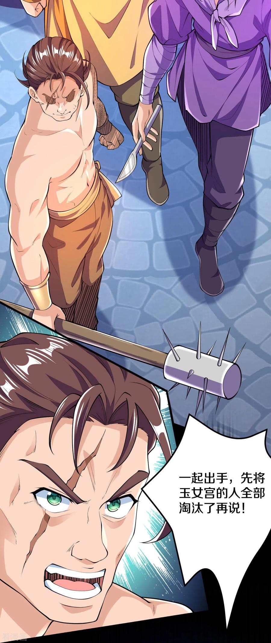 史上最强炼体老祖 - 第50话 乱斗开始！ - 第4张图