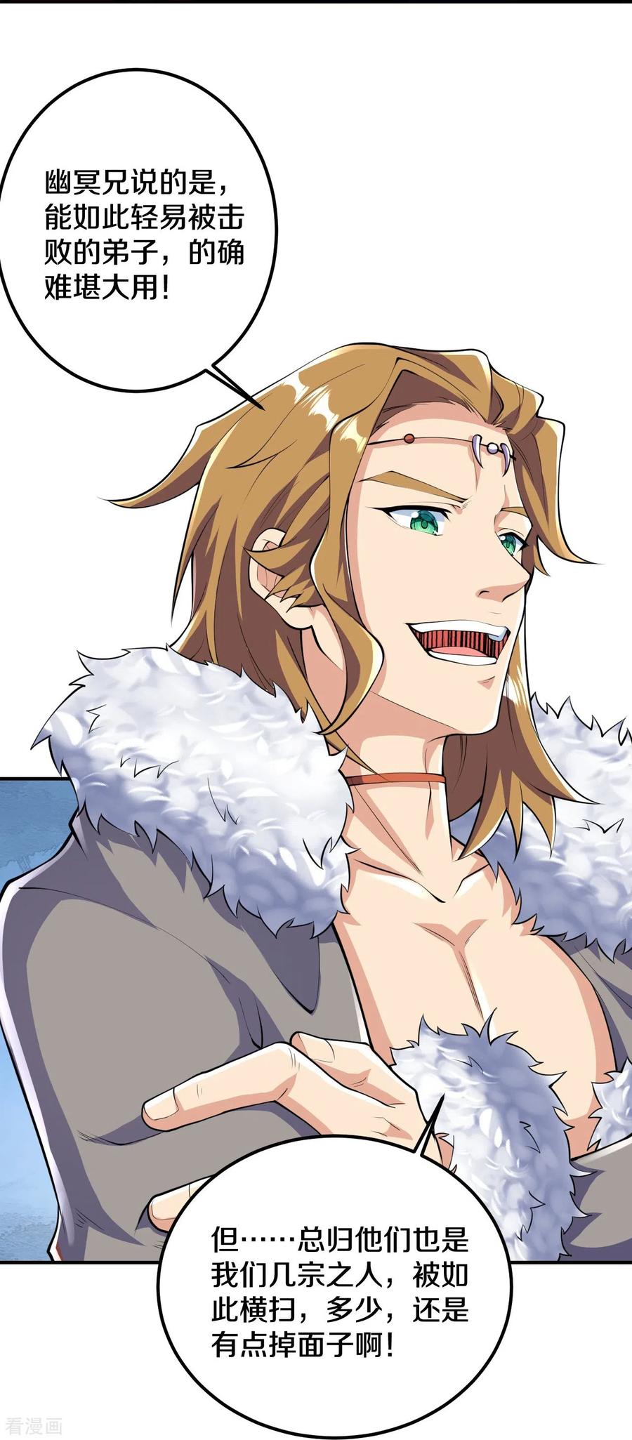 史上最强炼体老祖 - 第50话 乱斗开始！ - 第34张图