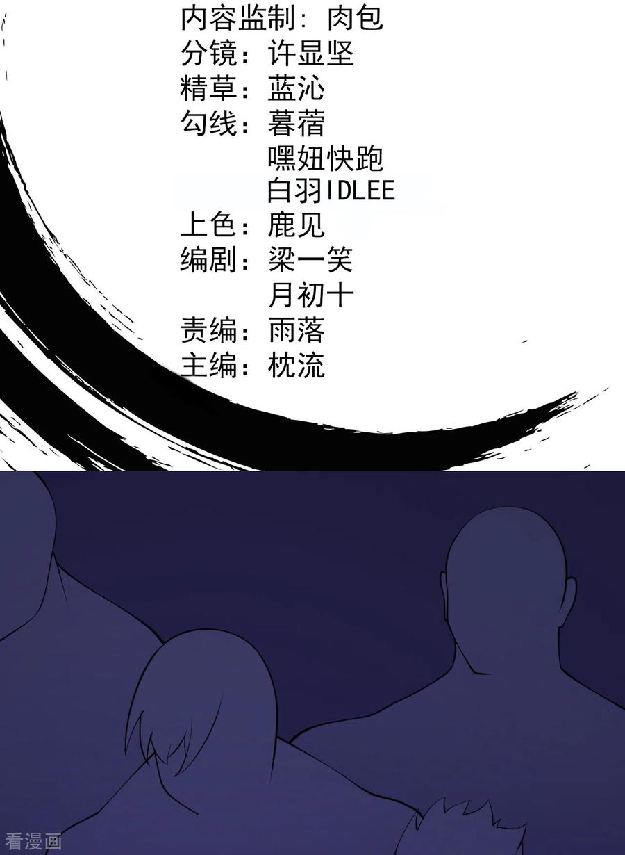 史上最强炼体老祖 - 第50话 乱斗开始！ - 第2张图