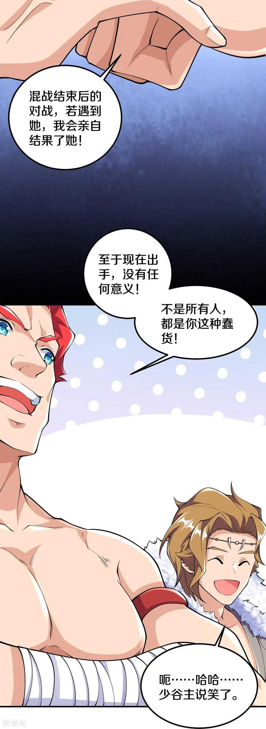 史上最强炼体老祖 - 第51话 青玄宗的人来了？ - 第10张图