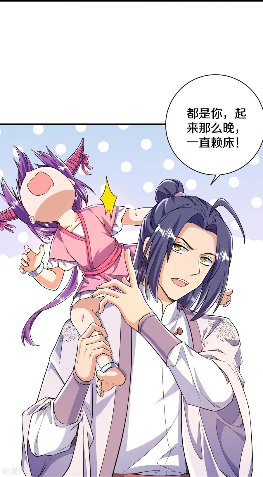 史上最强炼体老祖 - 第51话 青玄宗的人来了？ - 第30张图