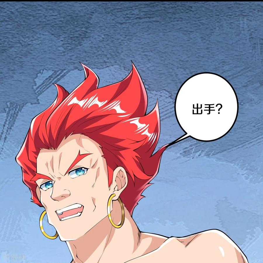 史上最强炼体老祖 - 第51话 青玄宗的人来了？ - 第8张图