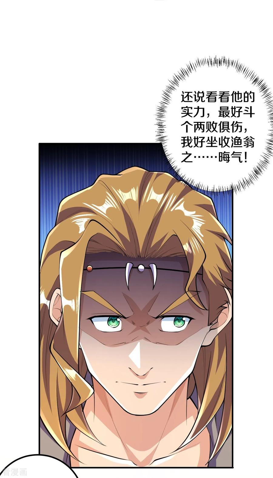 史上最强炼体老祖 - 第51话 青玄宗的人来了？ - 第6张图