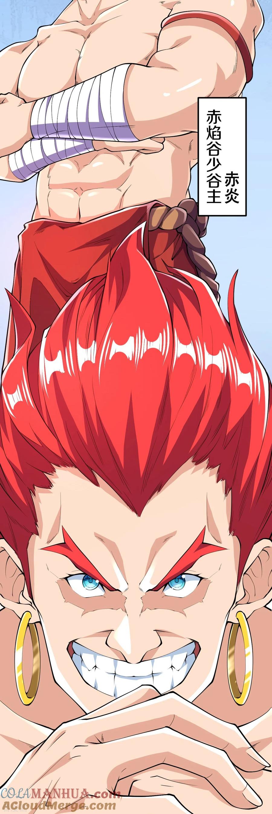 史上最强炼体老祖 - 第51话 青玄宗的人来了？ - 第9张图