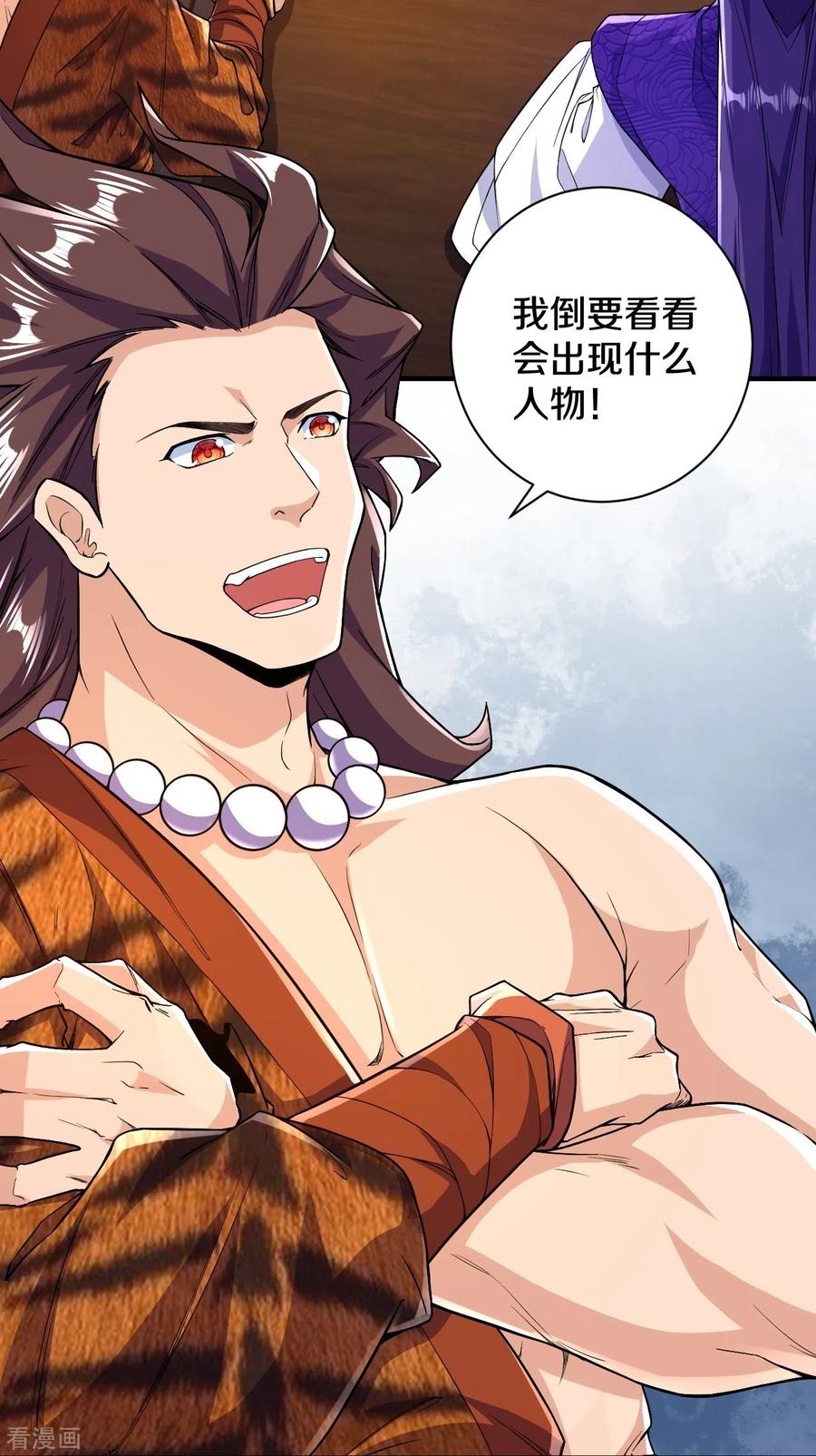 史上最强炼体老祖 - 第51话 青玄宗的人来了？ - 第24张图