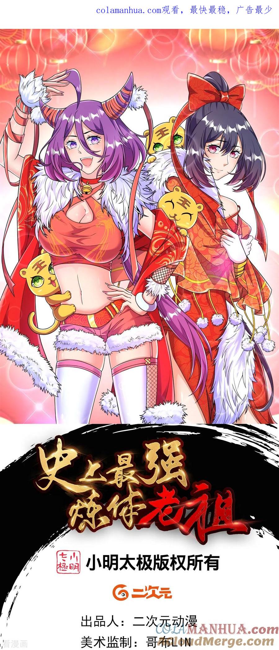 史上最强炼体老祖 - 第51话 青玄宗的人来了？ - 第1张图