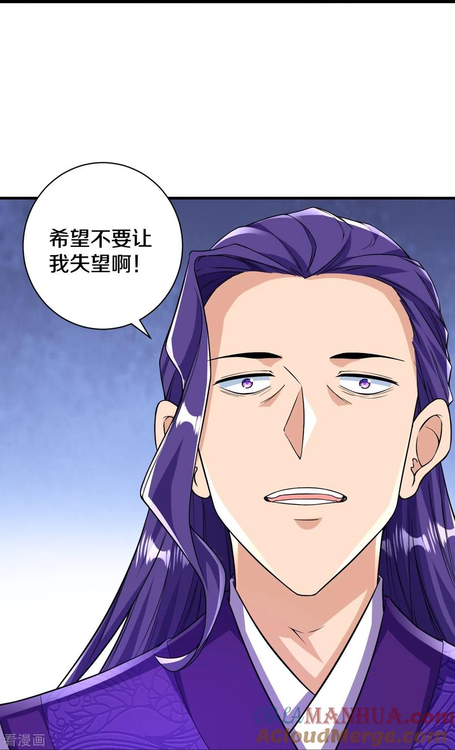 史上最强炼体老祖 - 第51话 青玄宗的人来了？ - 第25张图