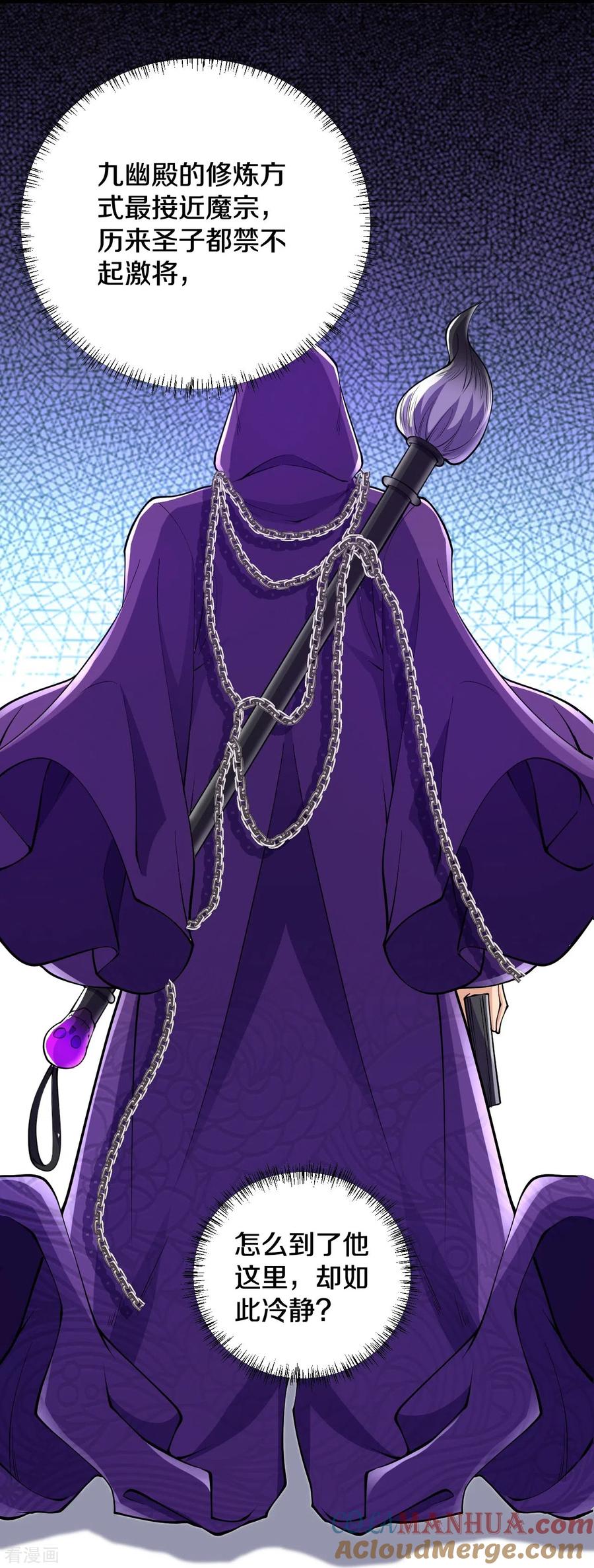 史上最强炼体老祖 - 第51话 青玄宗的人来了？ - 第5张图