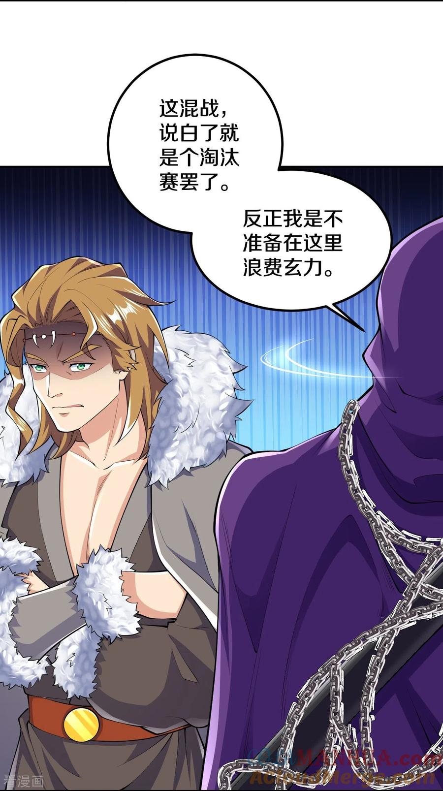 史上最强炼体老祖 - 第51话 青玄宗的人来了？ - 第3张图