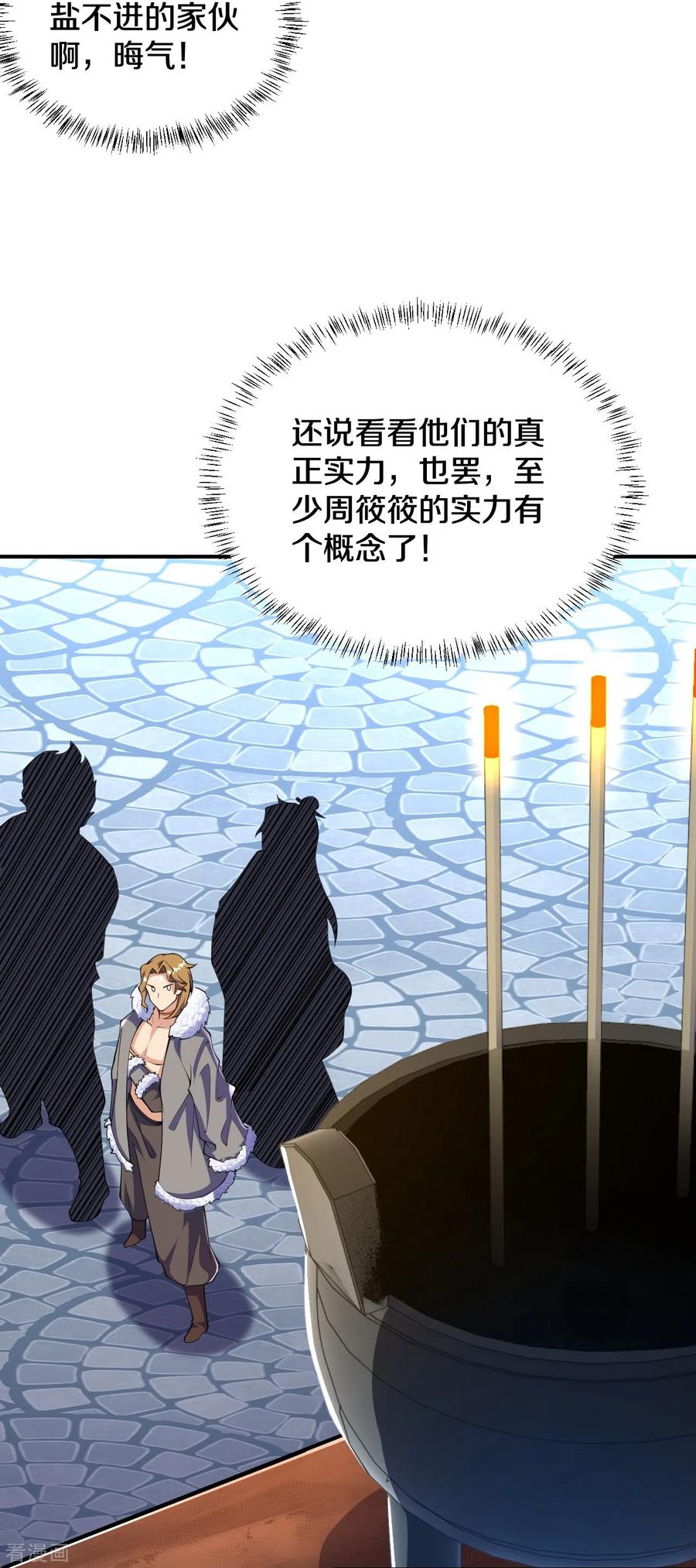 史上最强炼体老祖 - 第51话 青玄宗的人来了？ - 第16张图