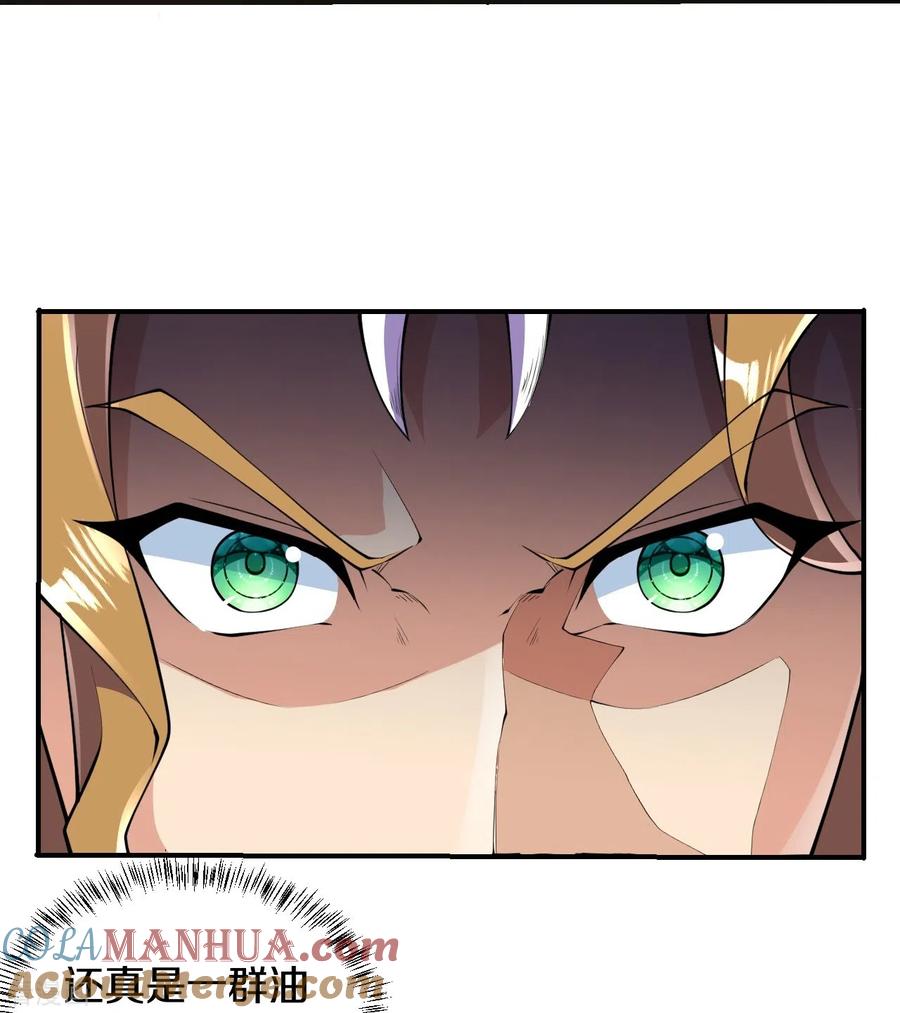 史上最强炼体老祖 - 第51话 青玄宗的人来了？ - 第15张图