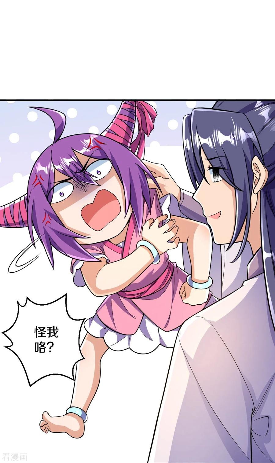 史上最强炼体老祖 - 第52话 是他吗？ - 第14张图