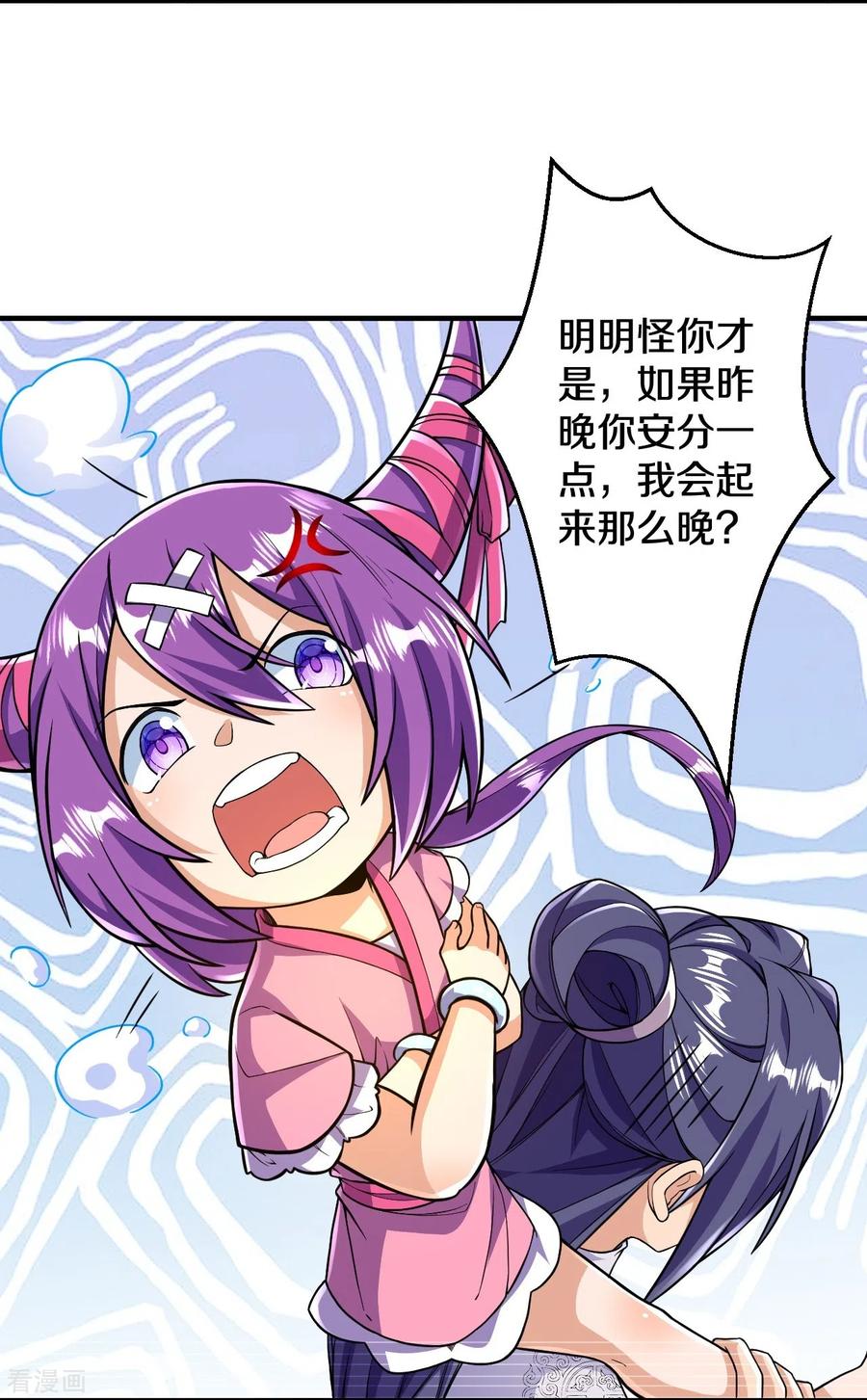 史上最强炼体老祖 - 第52话 是他吗？ - 第4张图