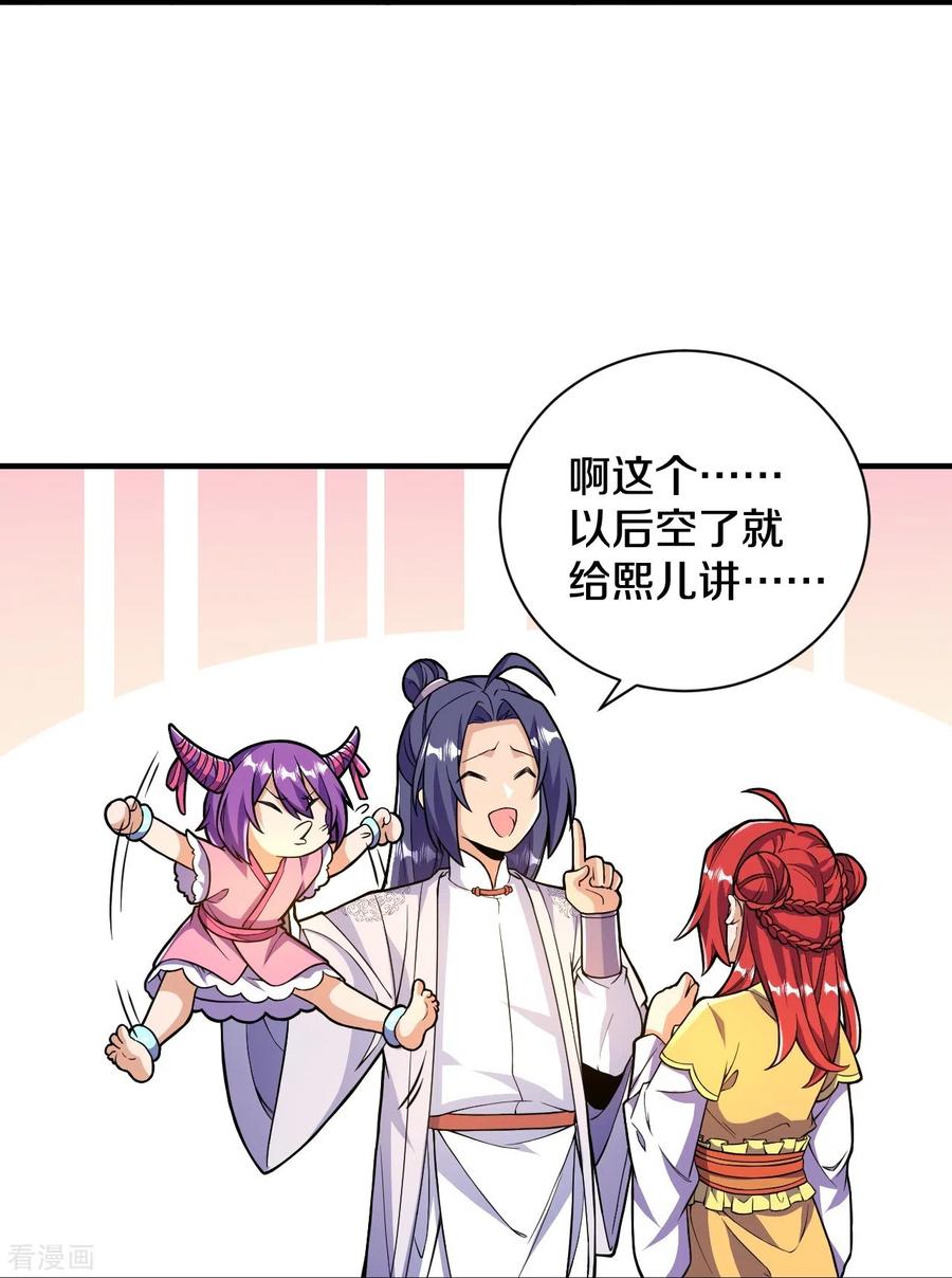 史上最强炼体老祖 - 第52话 是他吗？ - 第12张图