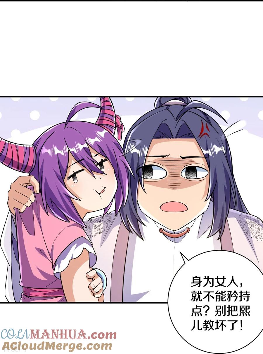 史上最强炼体老祖 - 第52话 是他吗？ - 第13张图