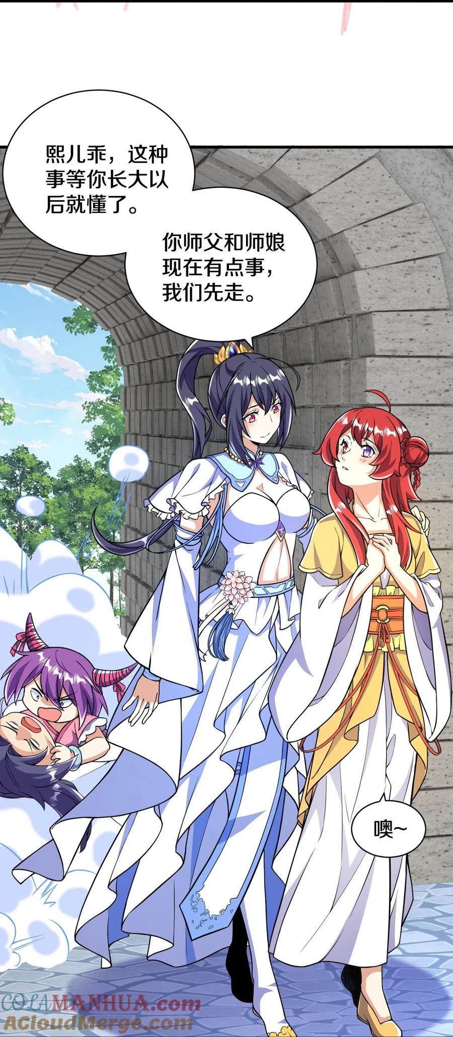 史上最强炼体老祖 - 第52话 是他吗？ - 第17张图