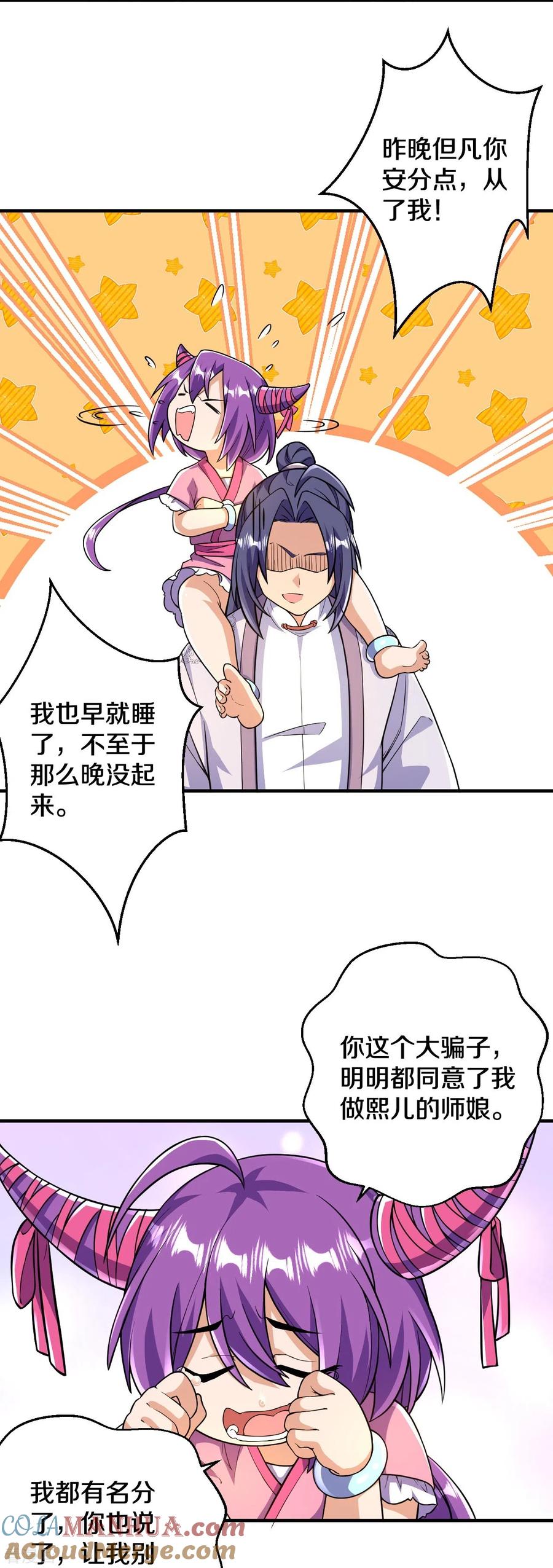 史上最强炼体老祖 - 第52话 是他吗？ - 第7张图