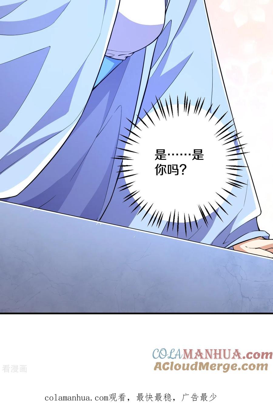 史上最强炼体老祖 - 第52话 是他吗？ - 第29张图