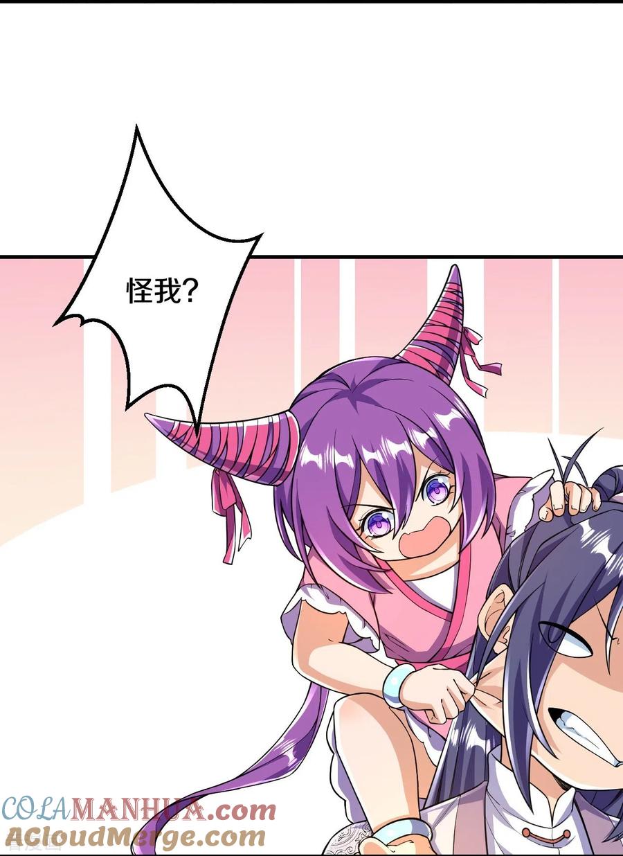 史上最强炼体老祖 - 第52话 是他吗？ - 第3张图