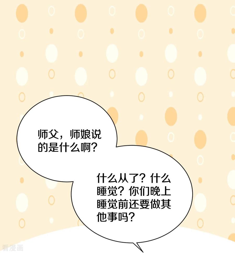 史上最强炼体老祖 - 第52话 是他吗？ - 第10张图