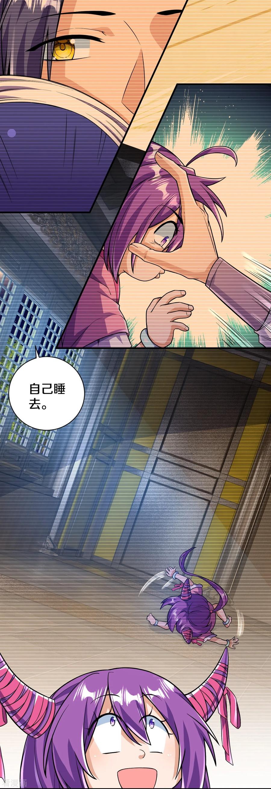 史上最强炼体老祖 - 第52话 是他吗？ - 第6张图