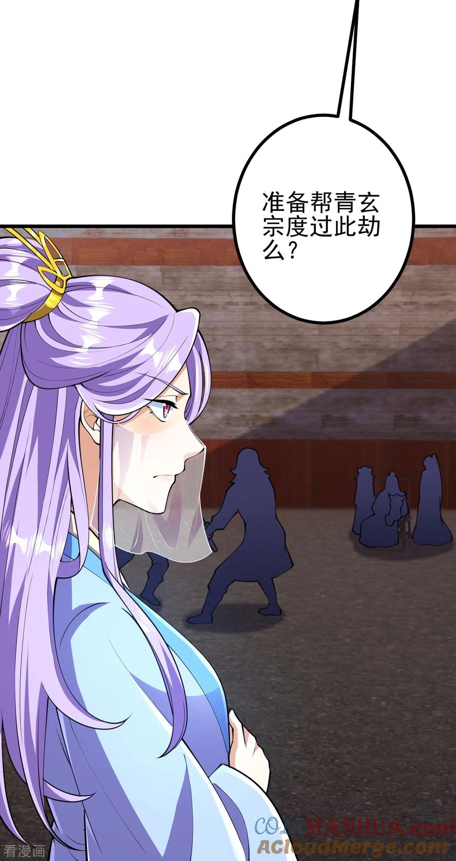 史上最强炼体老祖 - 第53话 你准备怎么玩？ - 第17张图