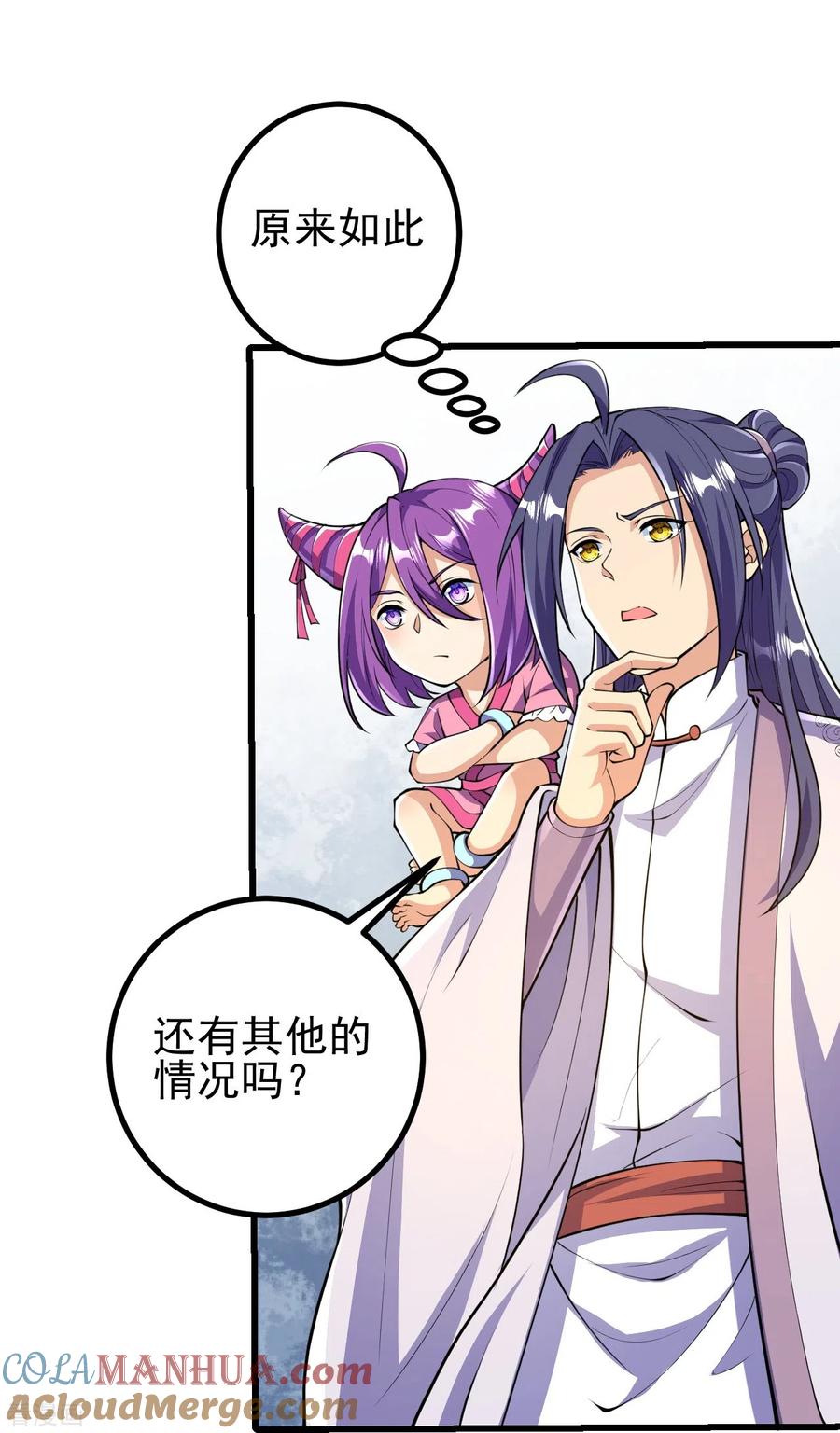 史上最强炼体老祖 - 第53话 你准备怎么玩？ - 第3张图