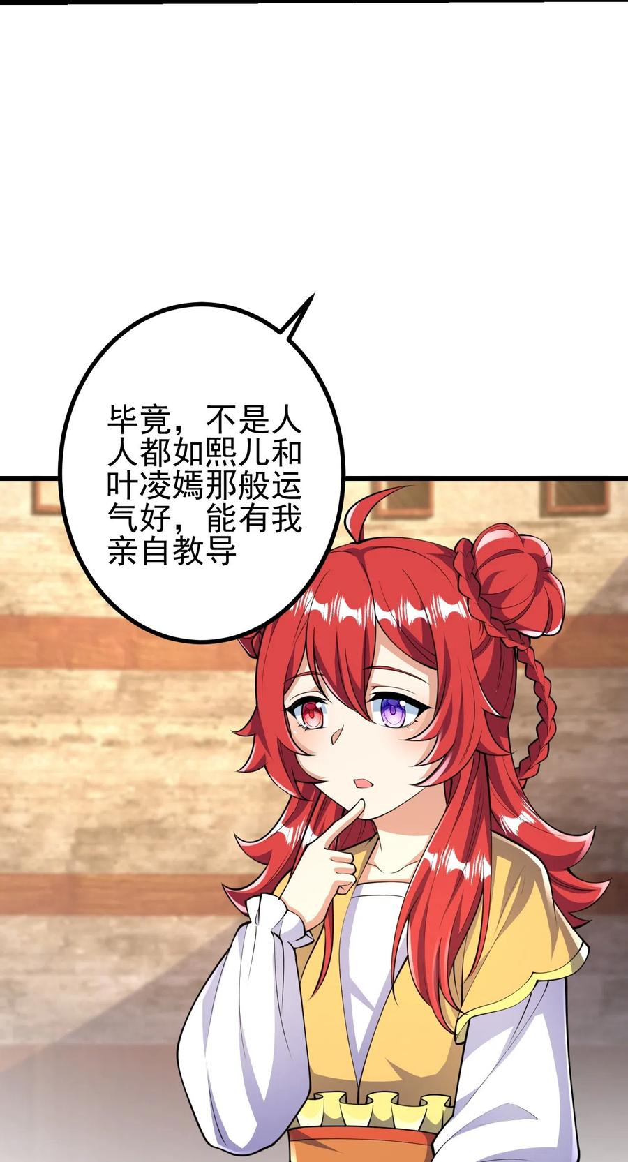 史上最强炼体老祖 - 第53话 你准备怎么玩？ - 第8张图