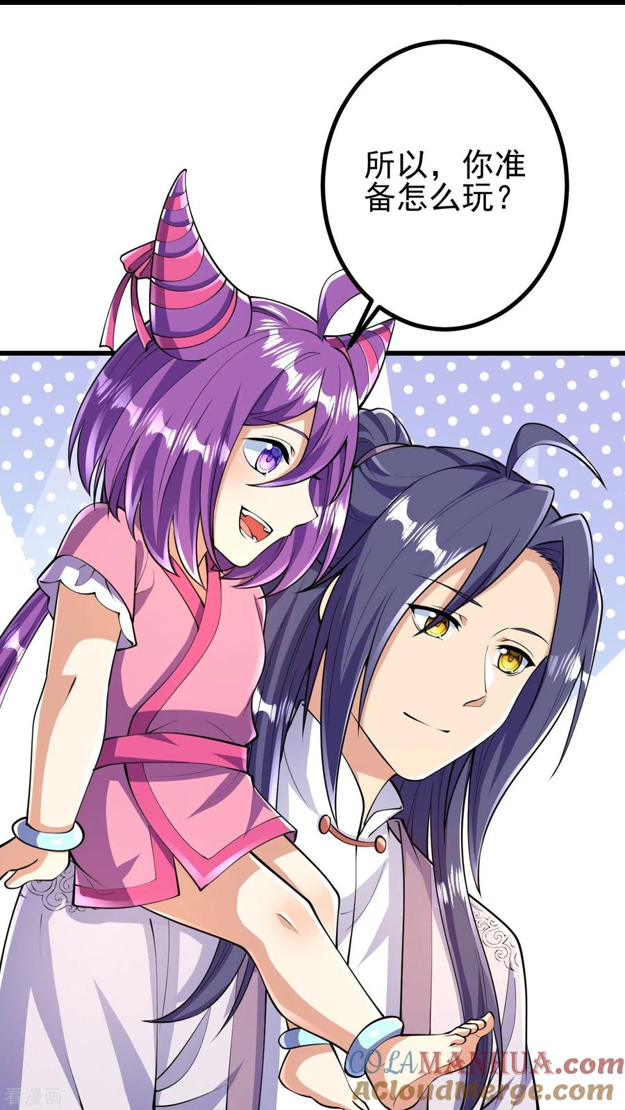 史上最强炼体老祖 - 第53话 你准备怎么玩？ - 第9张图