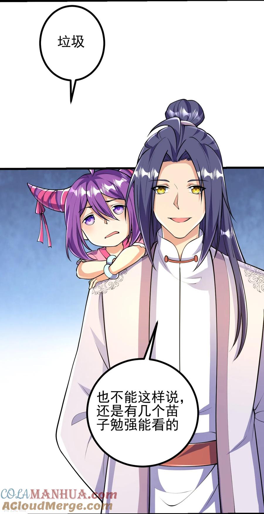 史上最强炼体老祖 - 第53话 你准备怎么玩？ - 第7张图