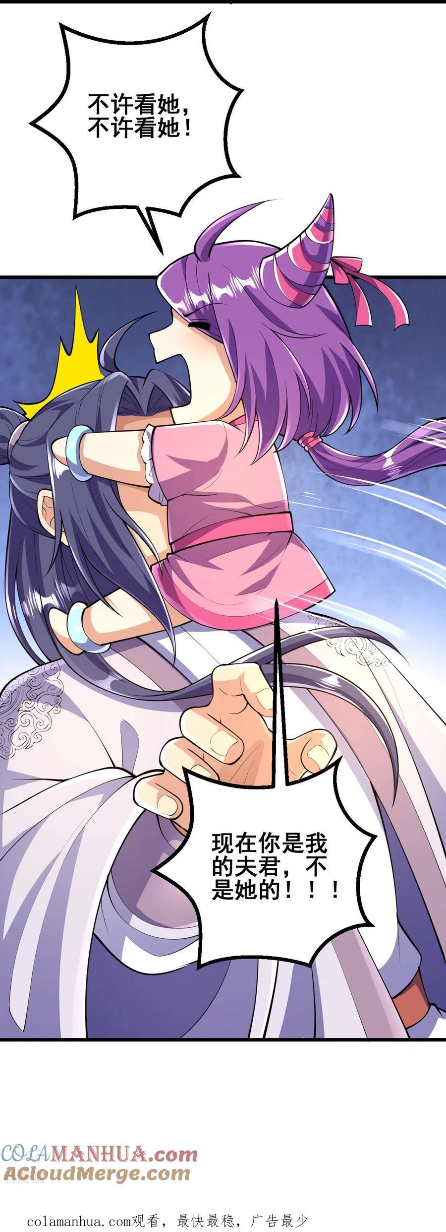 史上最强炼体老祖 - 第53话 你准备怎么玩？ - 第21张图