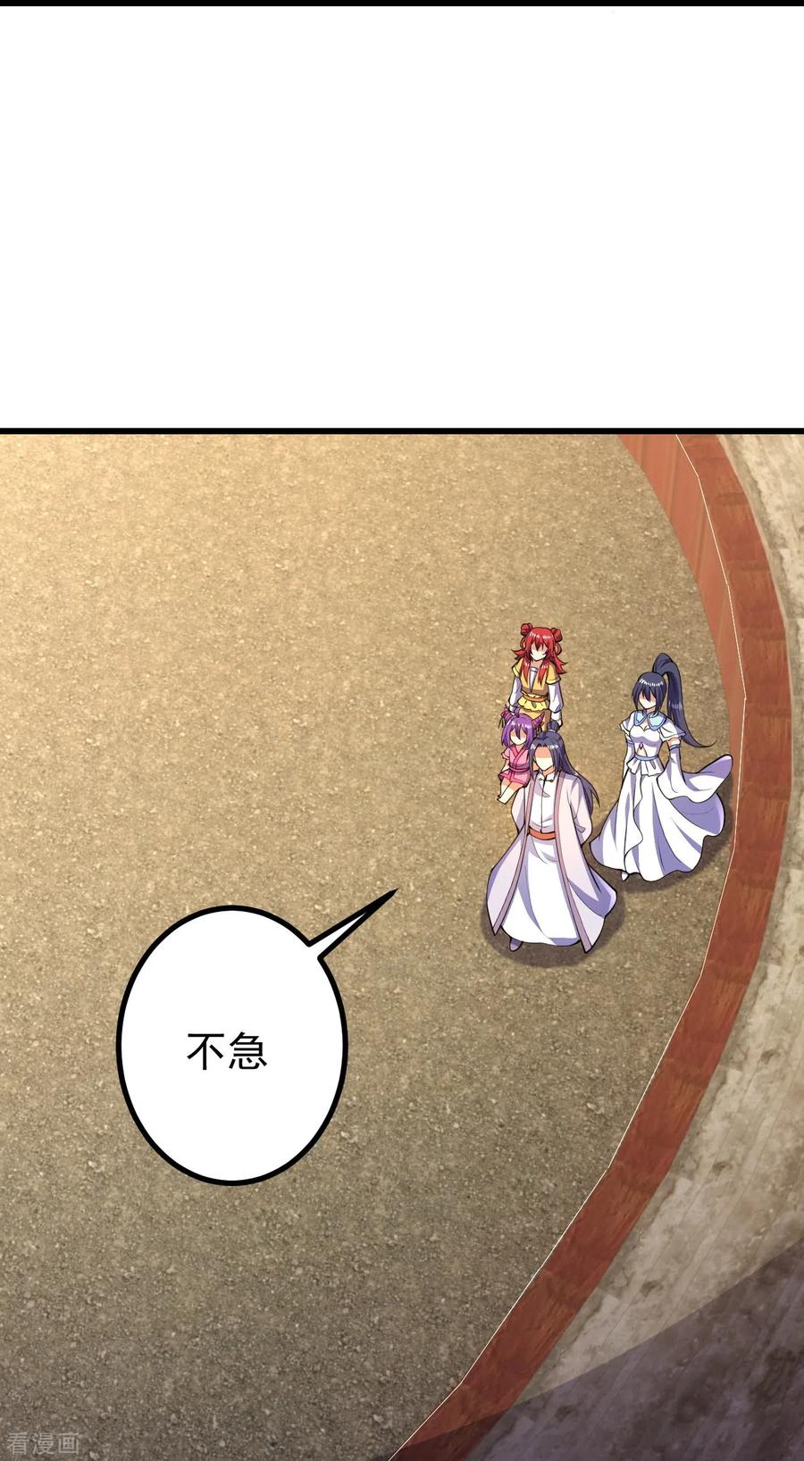 史上最强炼体老祖 - 第53话 你准备怎么玩？ - 第10张图