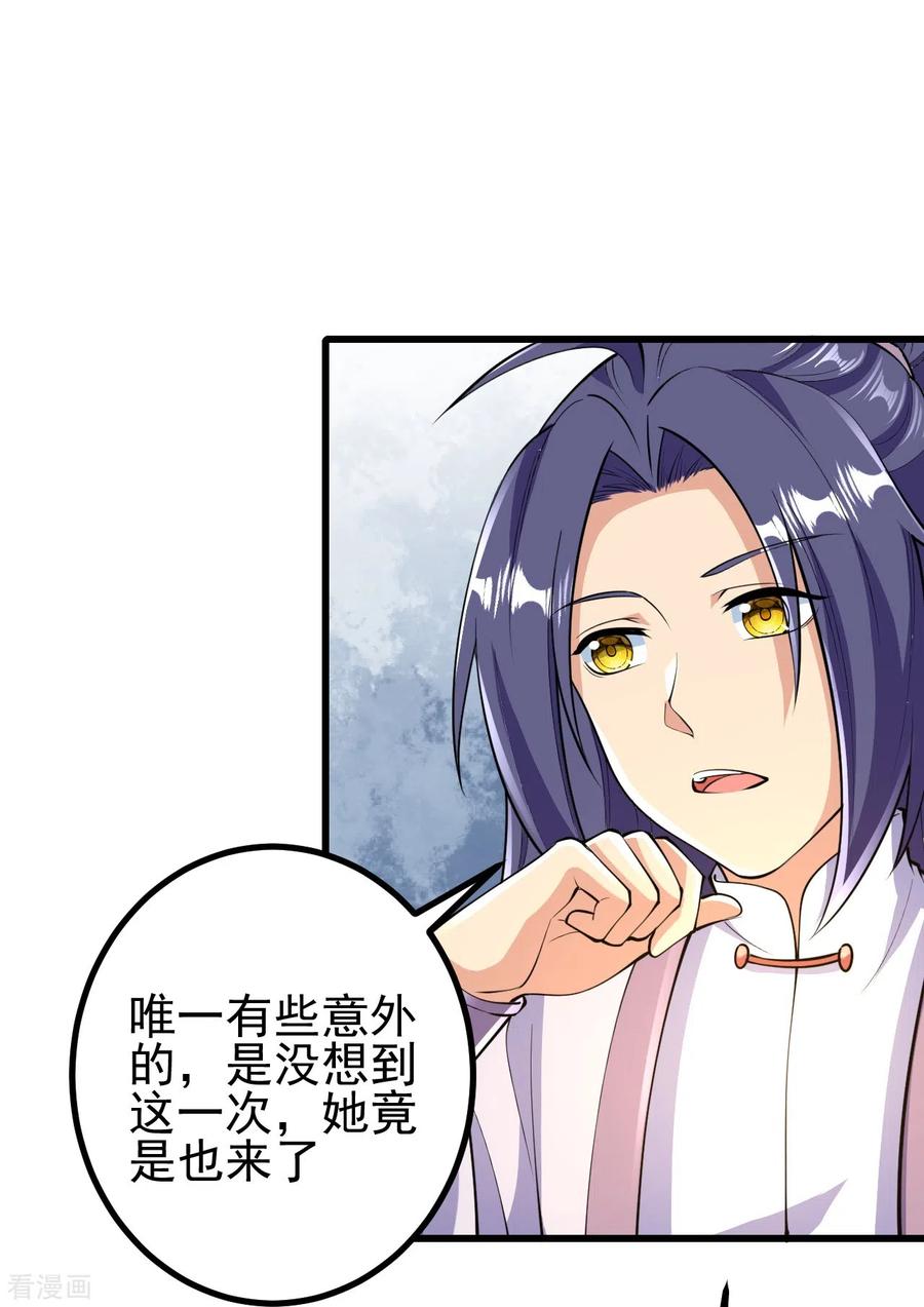 史上最强炼体老祖 - 第53话 你准备怎么玩？ - 第16张图