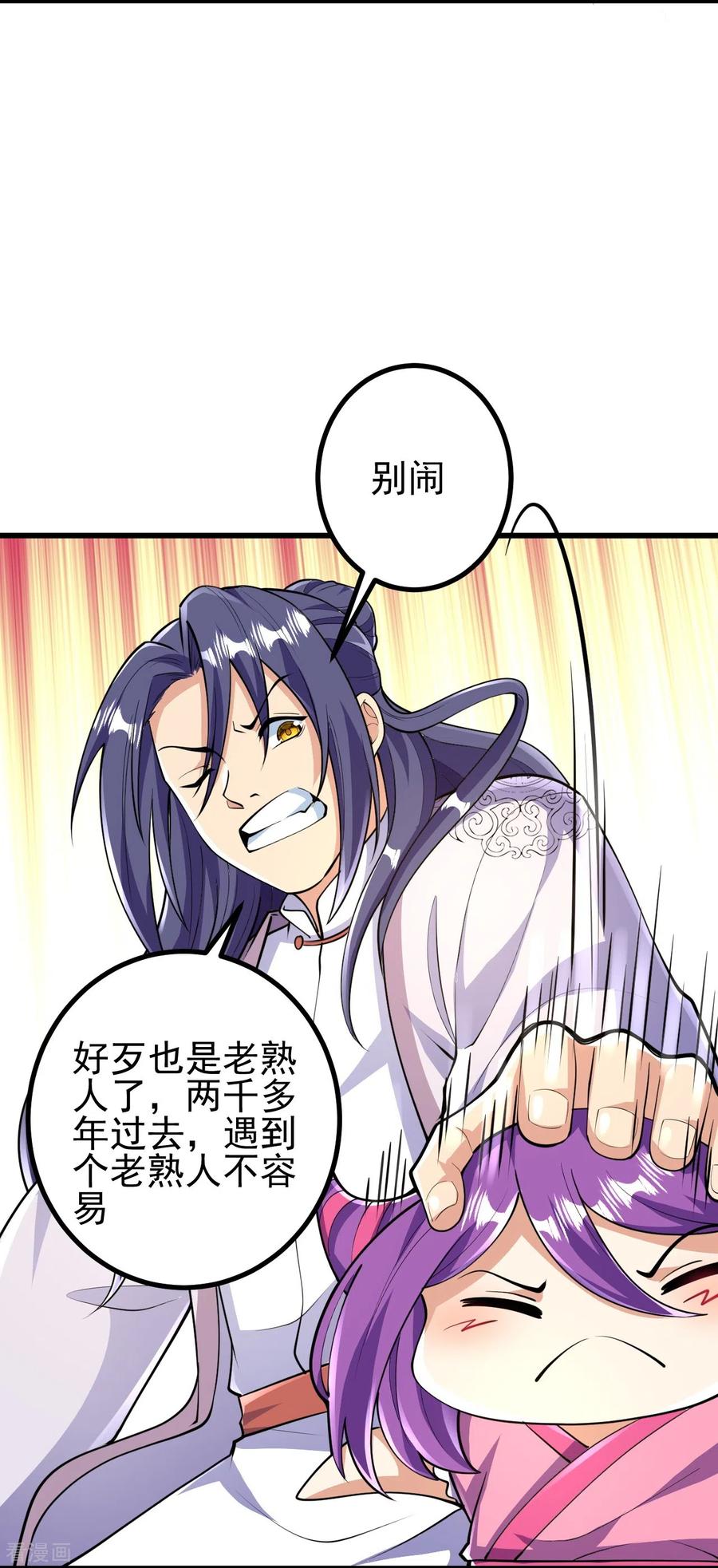 史上最强炼体老祖 - 第54话 初选结束 - 第4张图