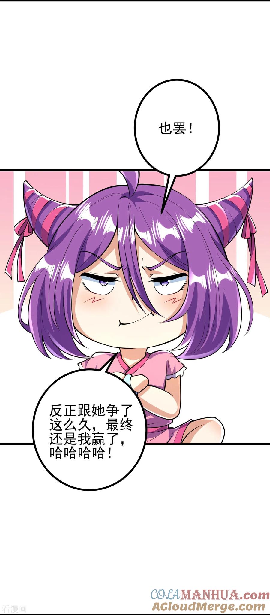 史上最强炼体老祖 - 第54话 初选结束 - 第5张图