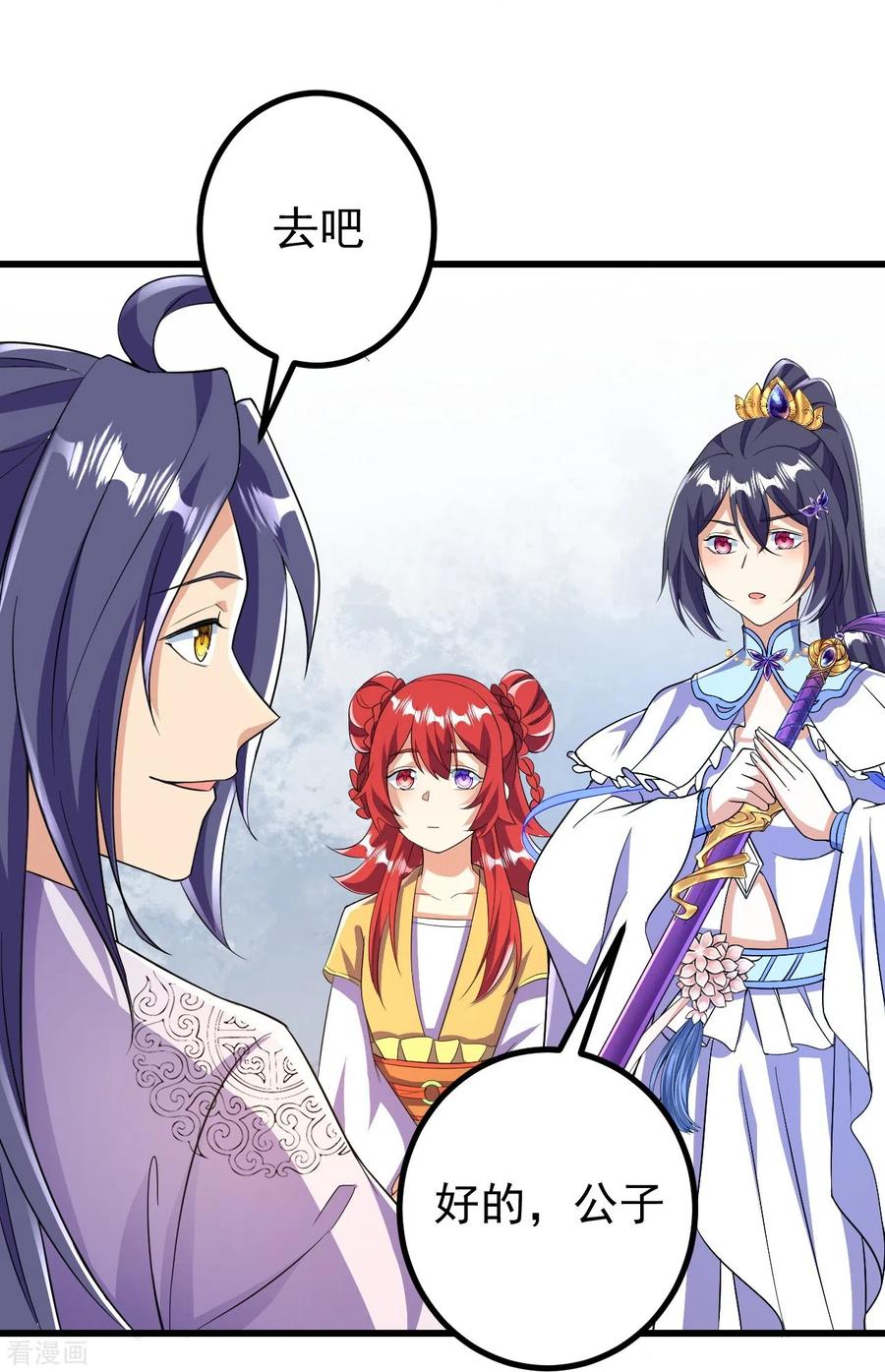 史上最强炼体老祖 - 第54话 初选结束 - 第30张图