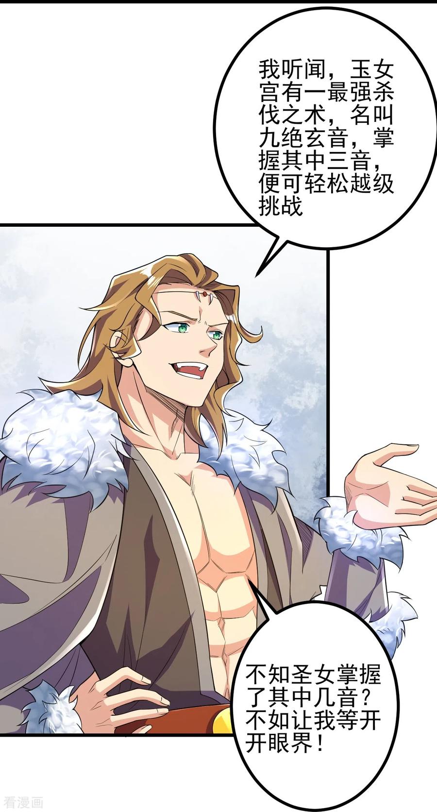 史上最强炼体老祖 - 第54话 初选结束 - 第18张图